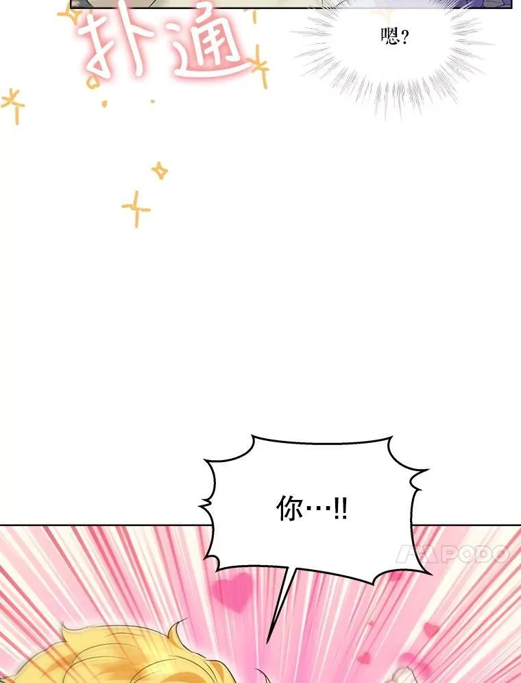 28.去郊游 第112页