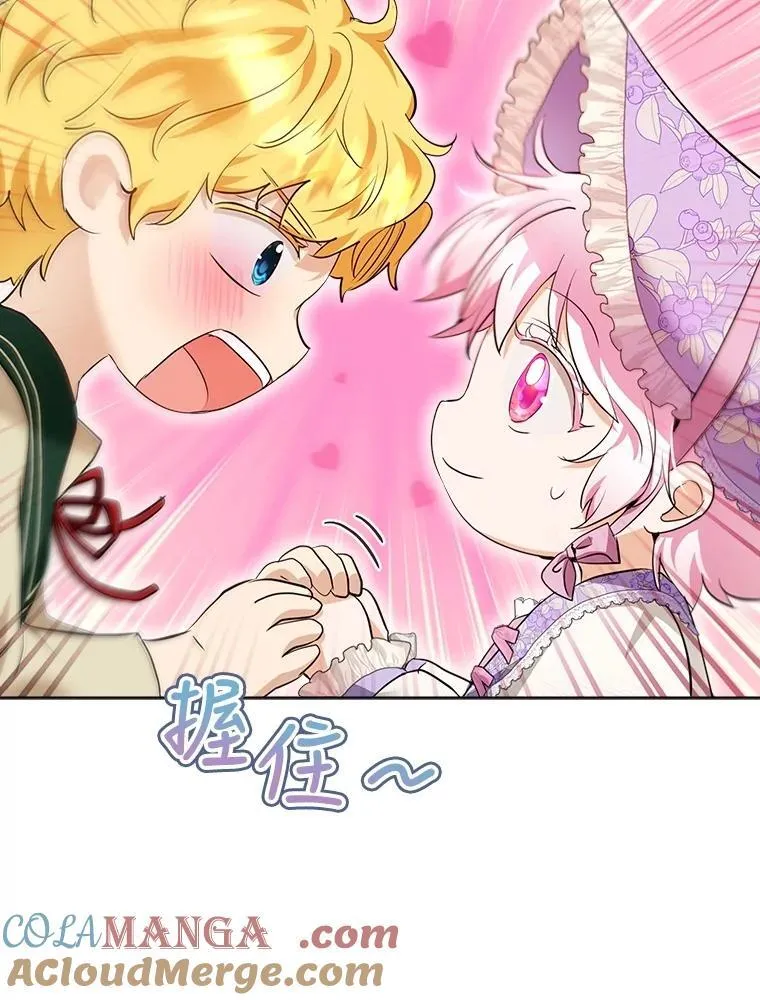 28.去郊游 第113页