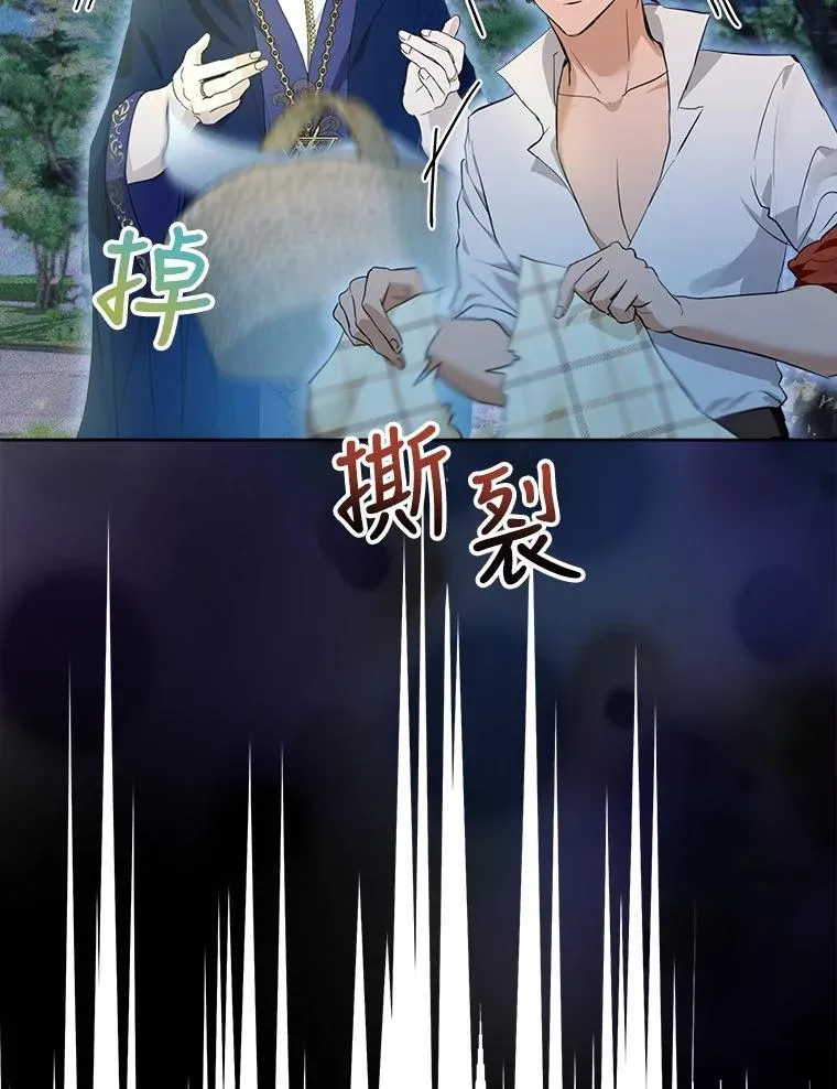 28.去郊游 第115页