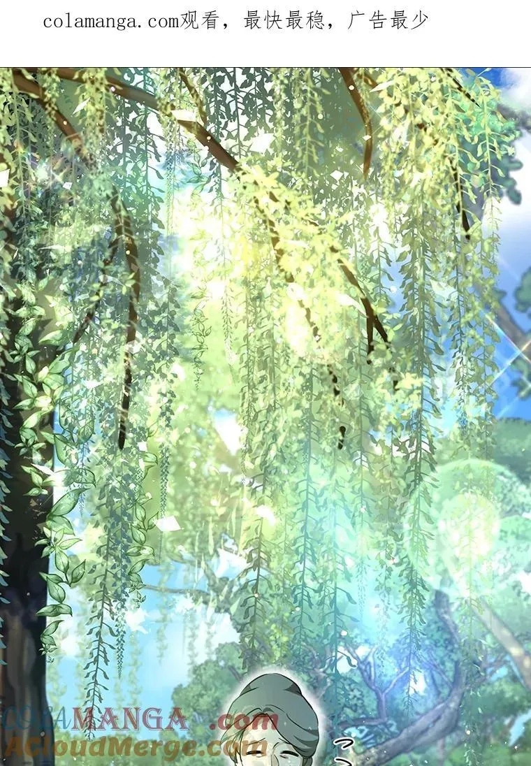 28.去郊游 第118页