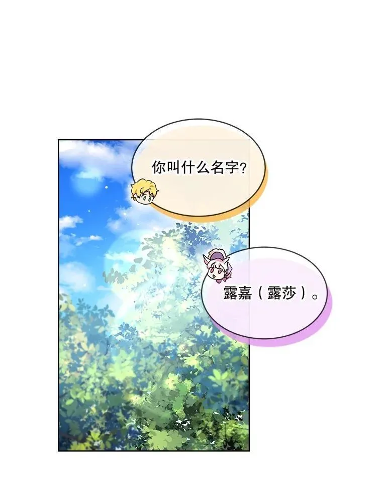 29.同龄朋友 第12页