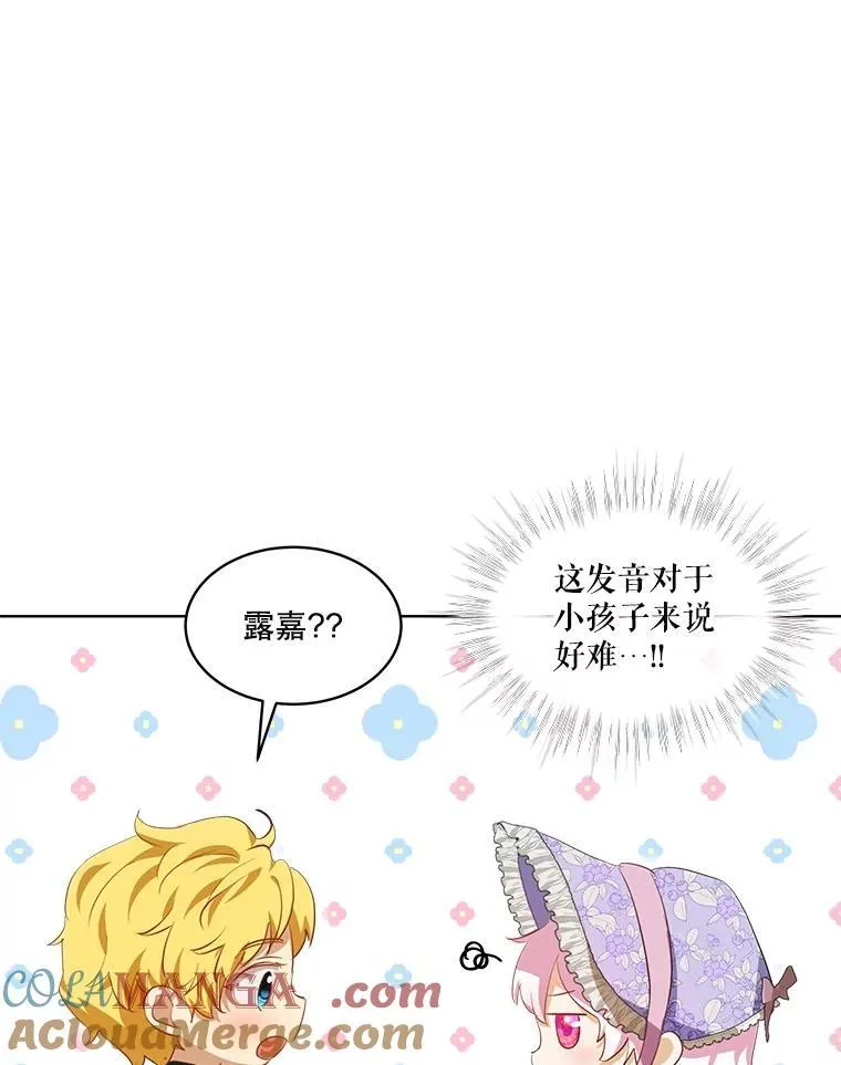 29.同龄朋友 第13页