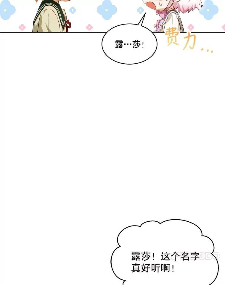 29.同龄朋友 第14页