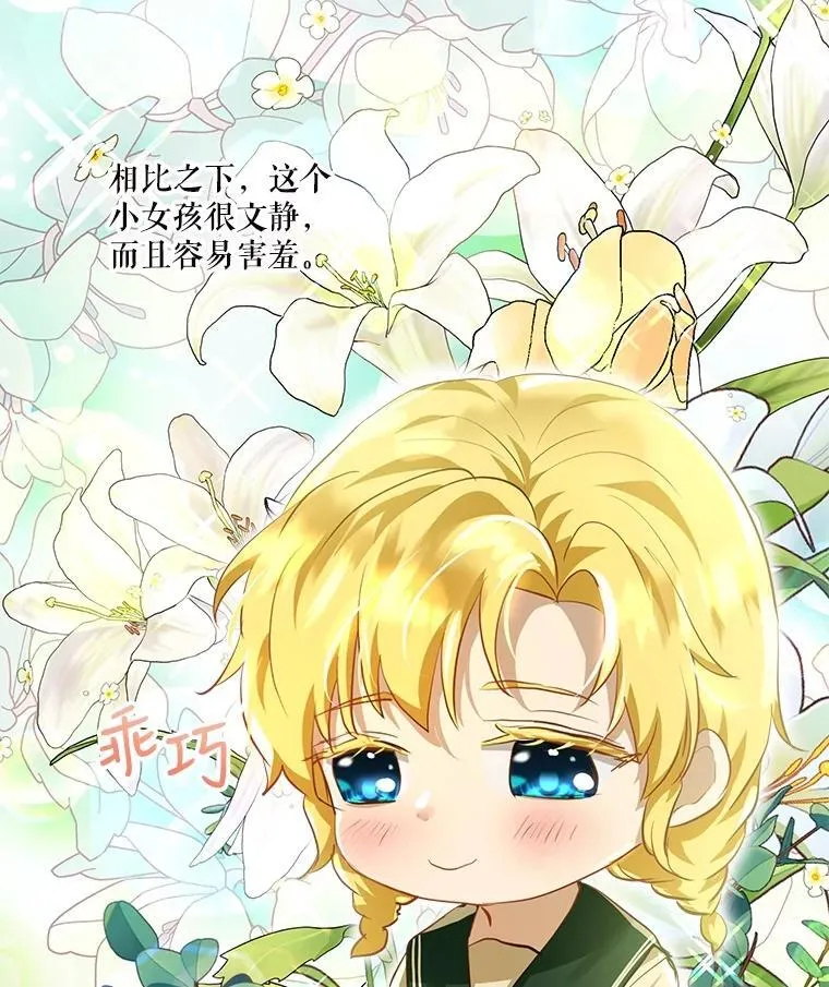29.同龄朋友 第20页