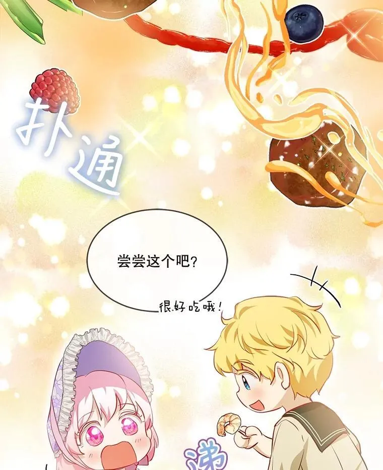 29.同龄朋友 第30页