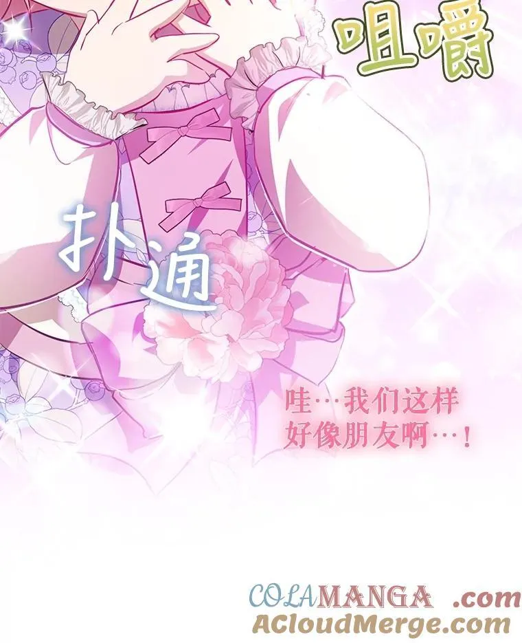 29.同龄朋友 第33页