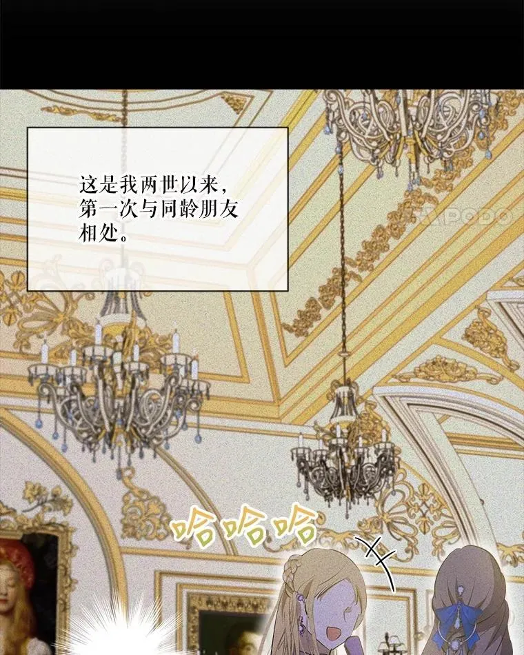 29.同龄朋友 第36页
