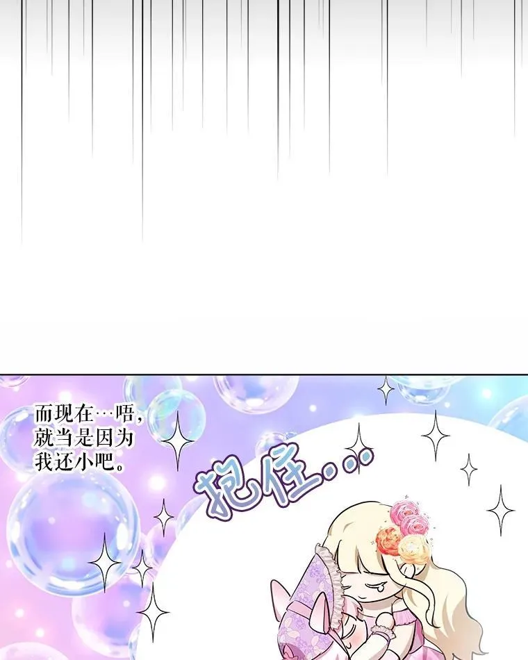29.同龄朋友 第38页