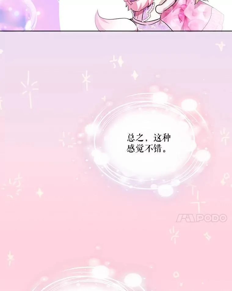 29.同龄朋友 第39页