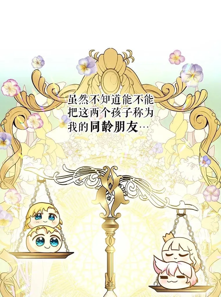 29.同龄朋友 第42页