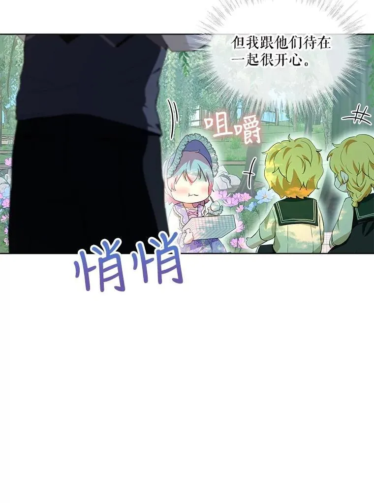 29.同龄朋友 第44页