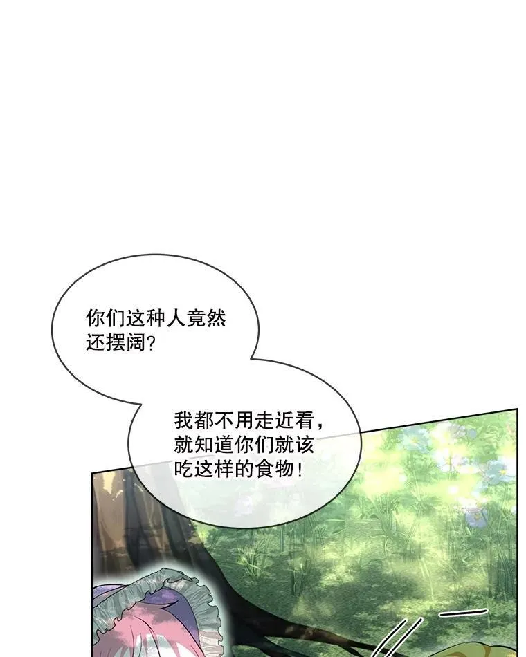 29.同龄朋友 第51页