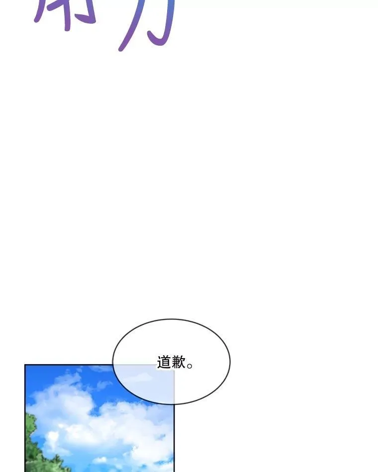 29.同龄朋友 第54页