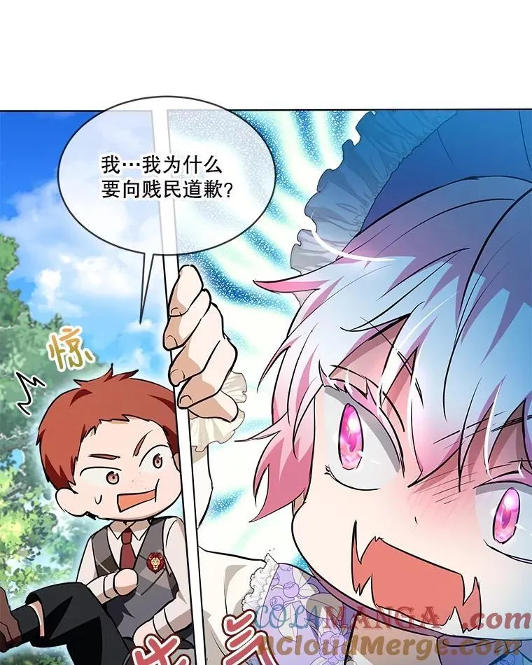 29.同龄朋友 第57页