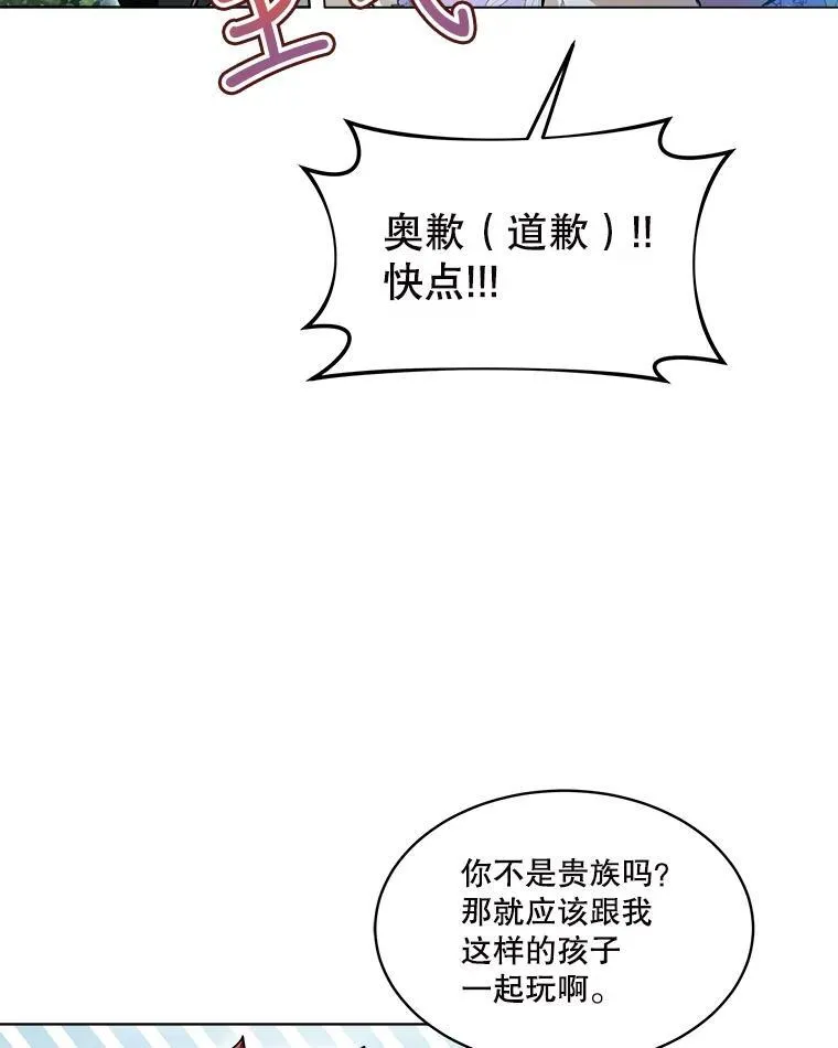 29.同龄朋友 第58页