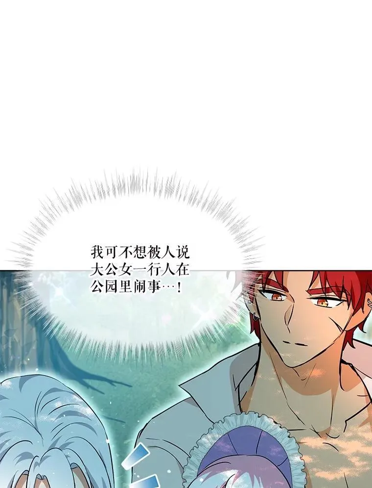 29.同龄朋友 第70页