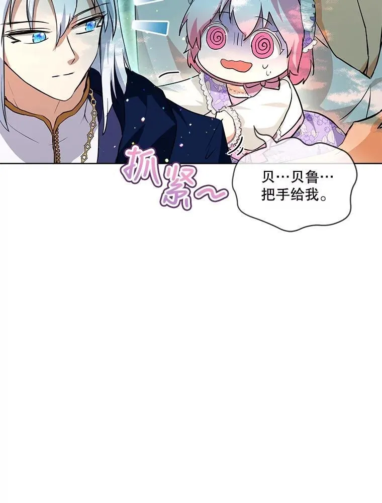 29.同龄朋友 第71页