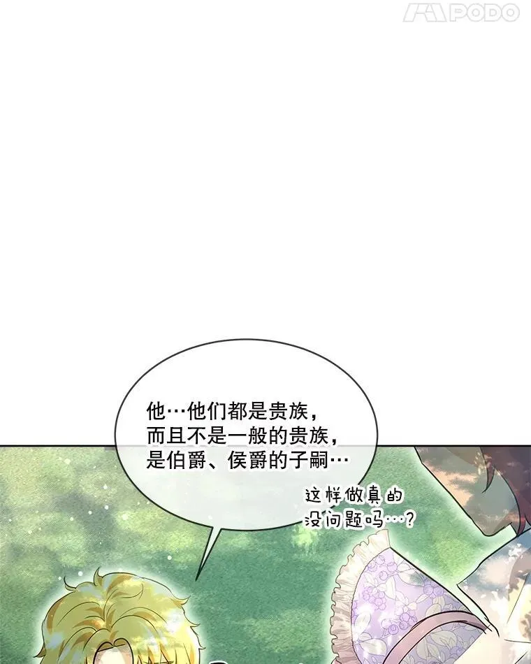 29.同龄朋友 第80页