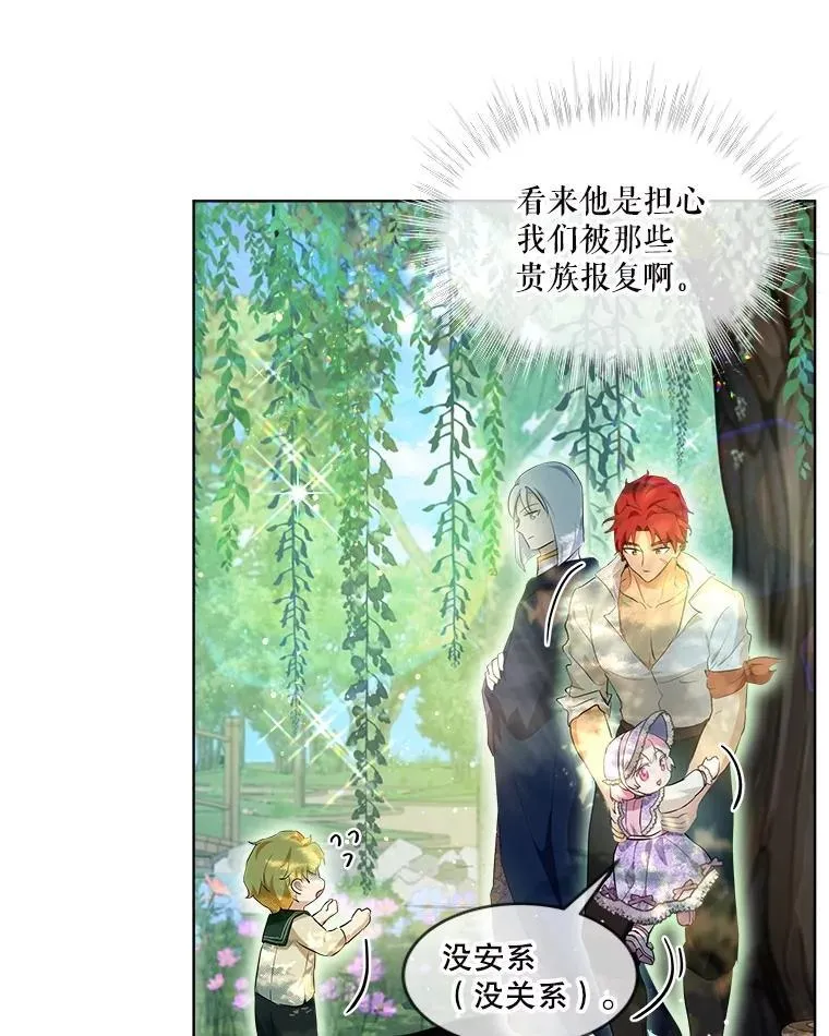 29.同龄朋友 第82页