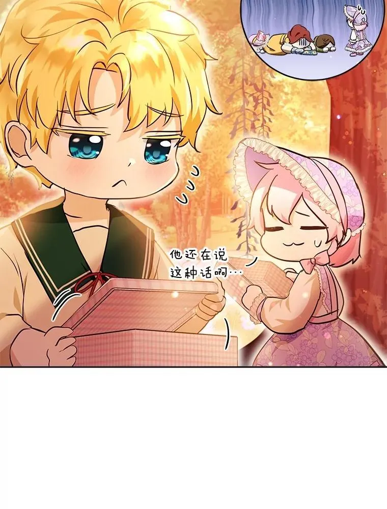 29.同龄朋友 第94页