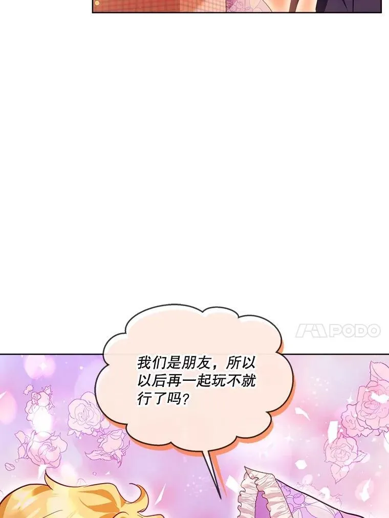 29.同龄朋友 第96页