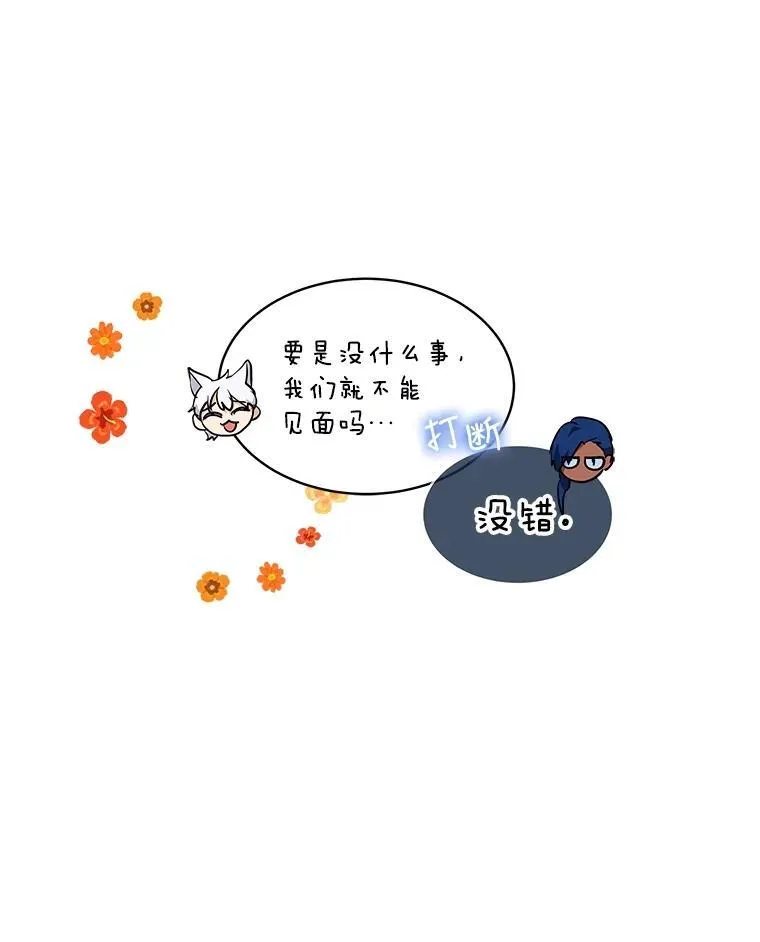30.控制道具 第16页