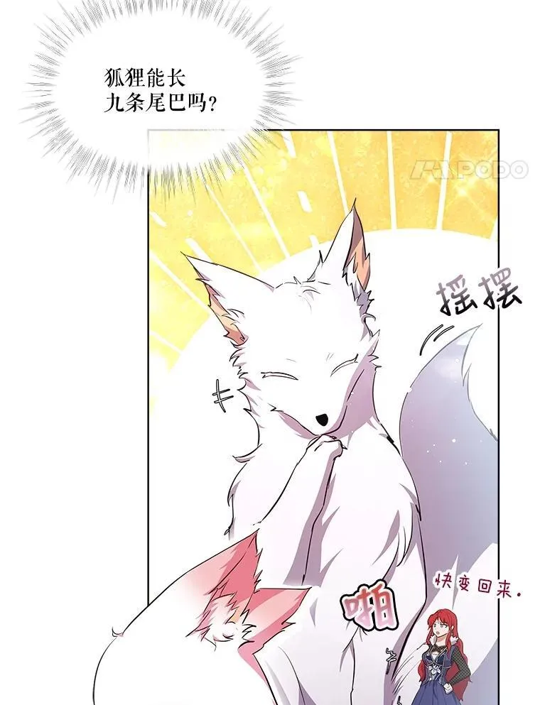 31.诞生仪式 第4页