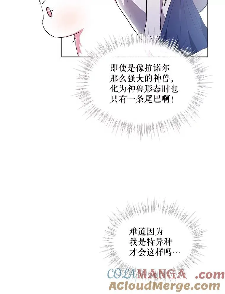 31.诞生仪式 第5页