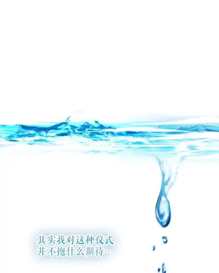 31.诞生仪式 第19页