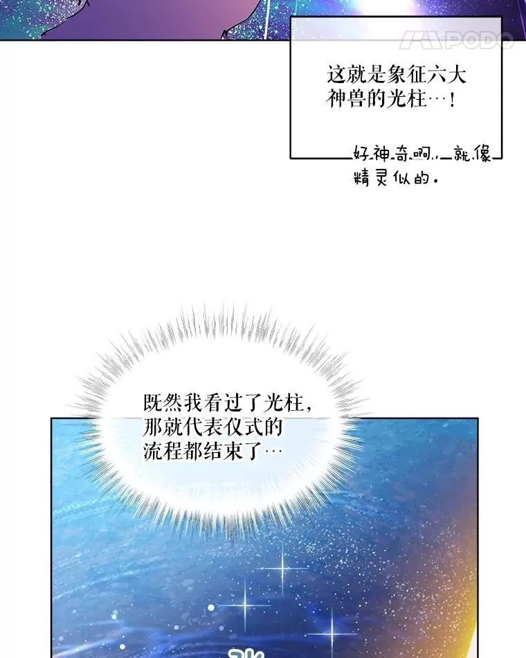 31.诞生仪式 第36页