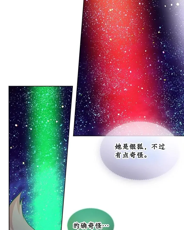 31.诞生仪式 第40页