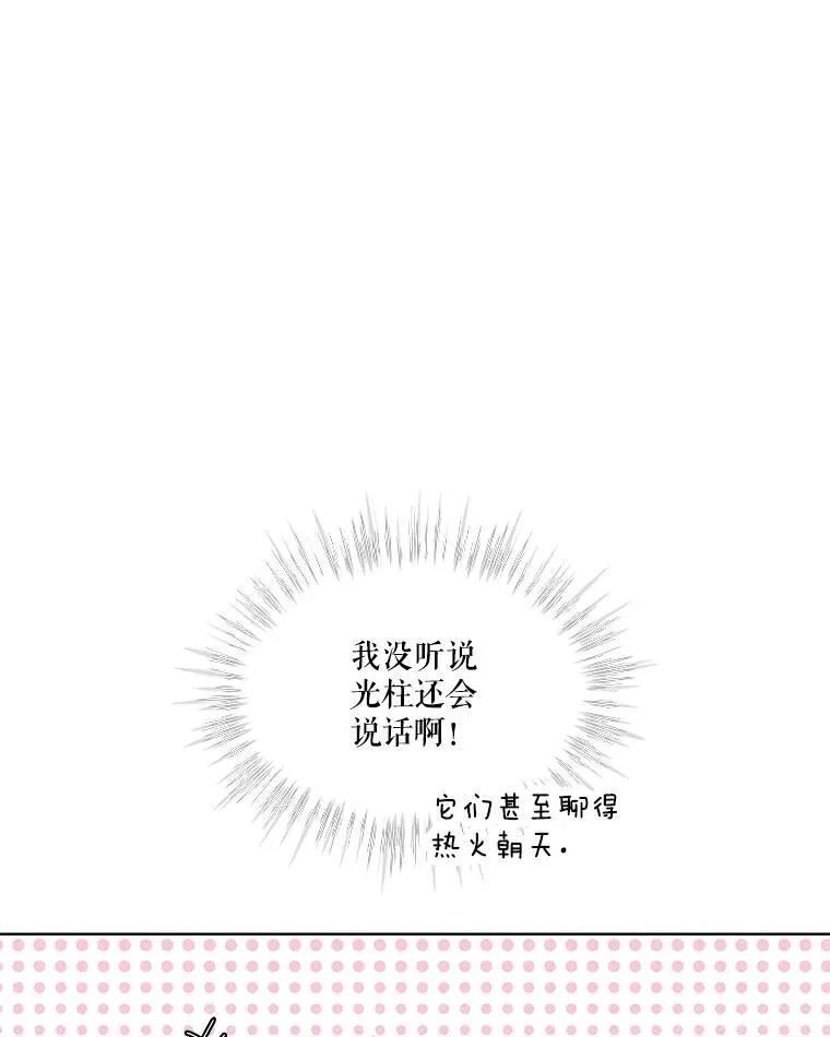 31.诞生仪式 第43页