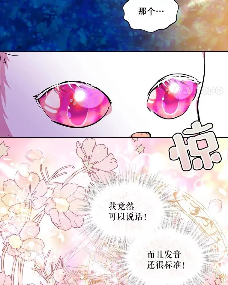 31.诞生仪式 第46页