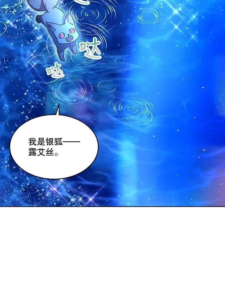 31.诞生仪式 第50页