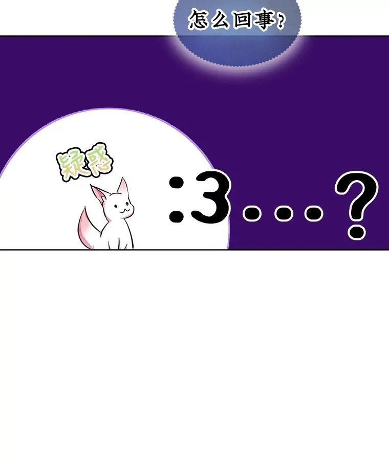 31.诞生仪式 第54页