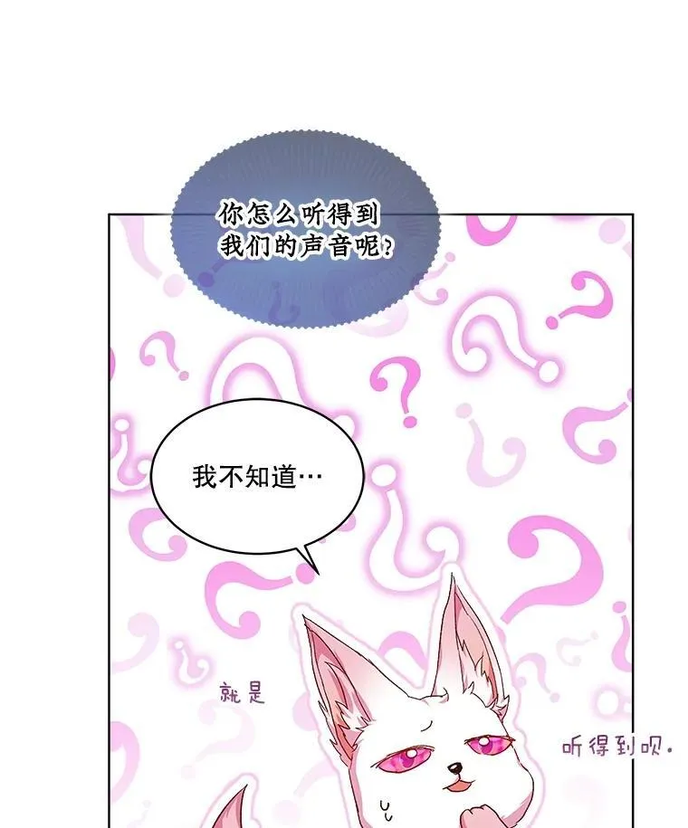 31.诞生仪式 第55页