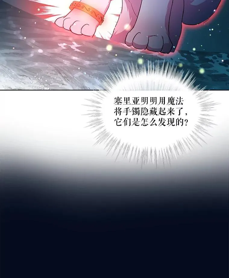 31.诞生仪式 第58页