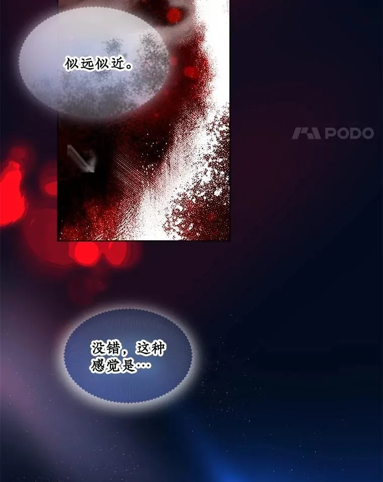 31.诞生仪式 第60页