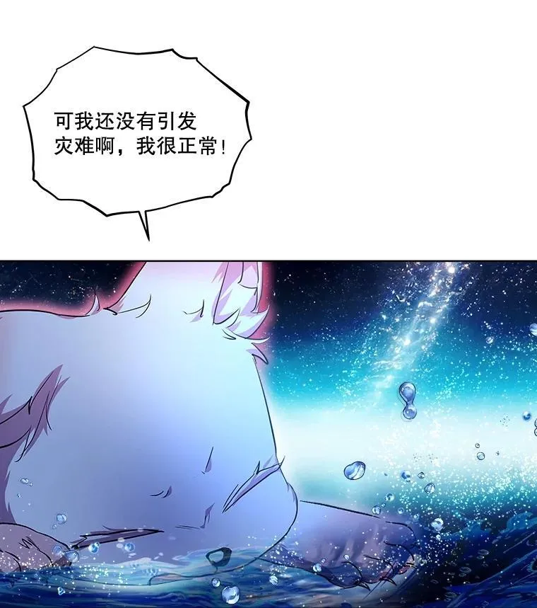 31.诞生仪式 第78页