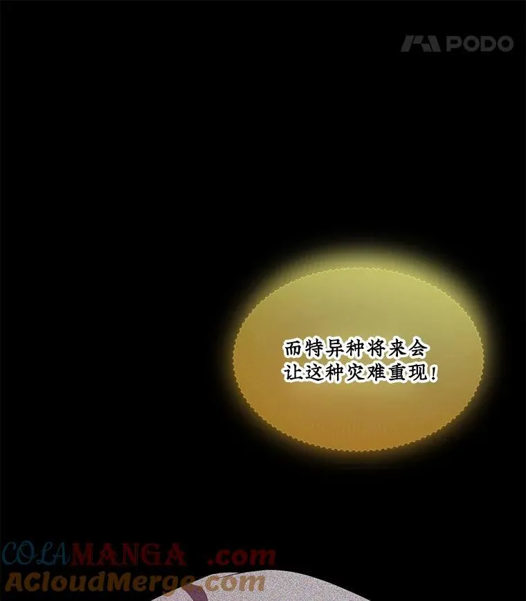 31.诞生仪式 第101页