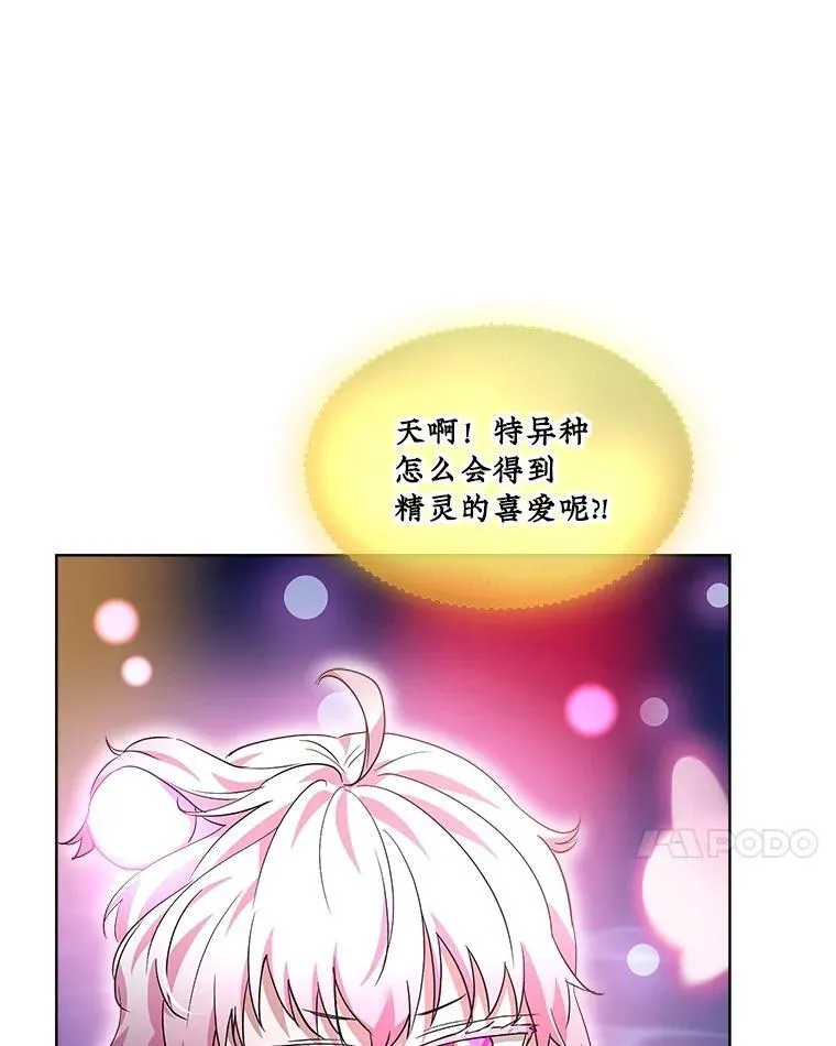 32.营救 第7页
