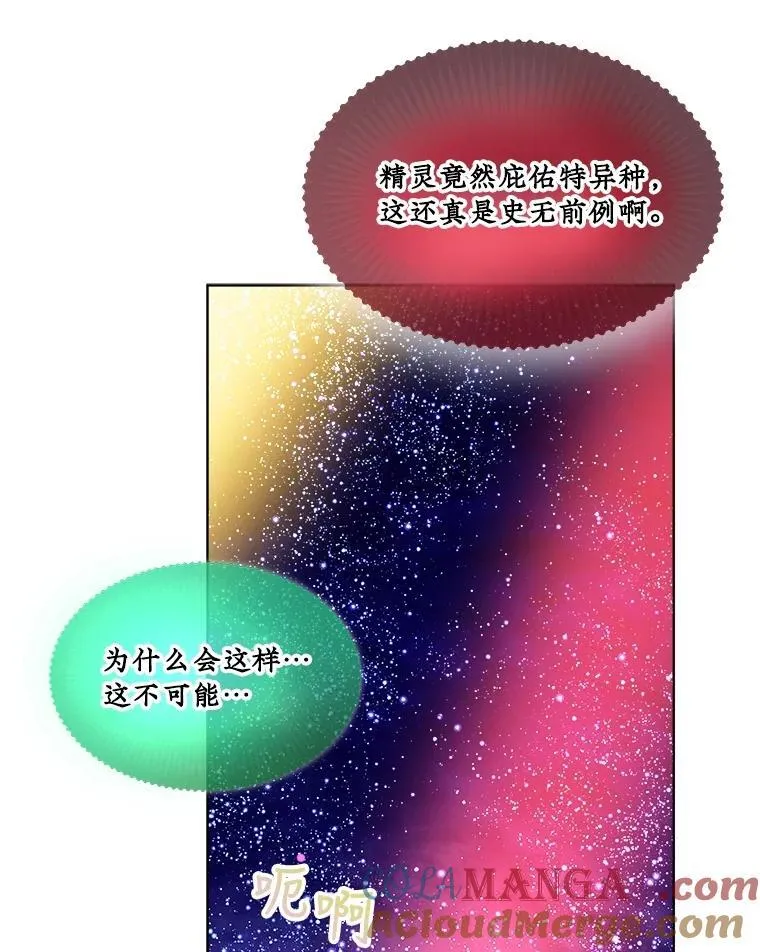32.营救 第9页