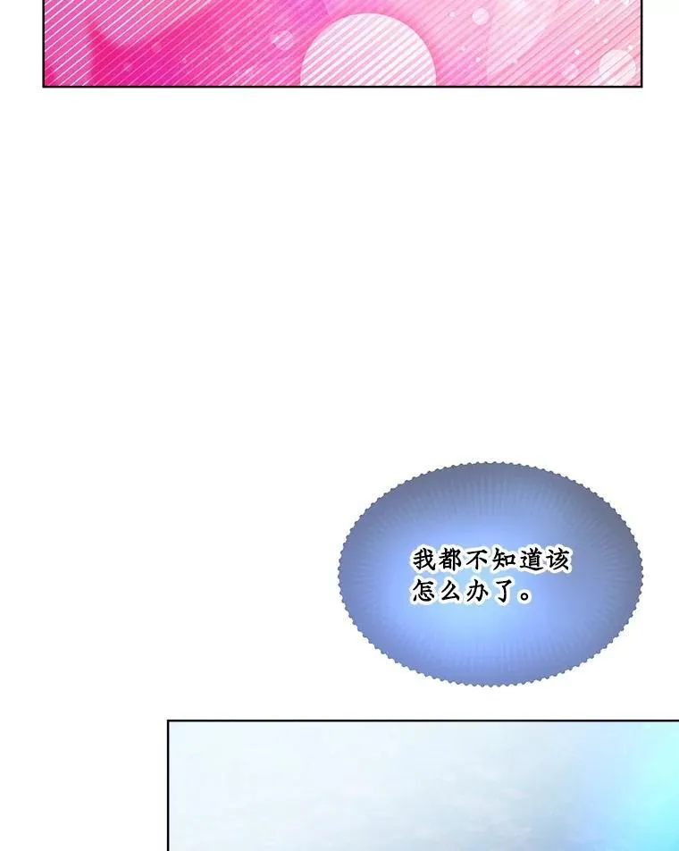 32.营救 第12页