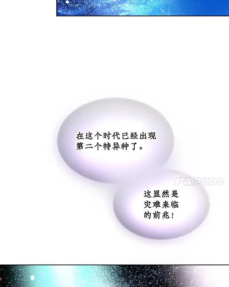 32.营救 第14页
