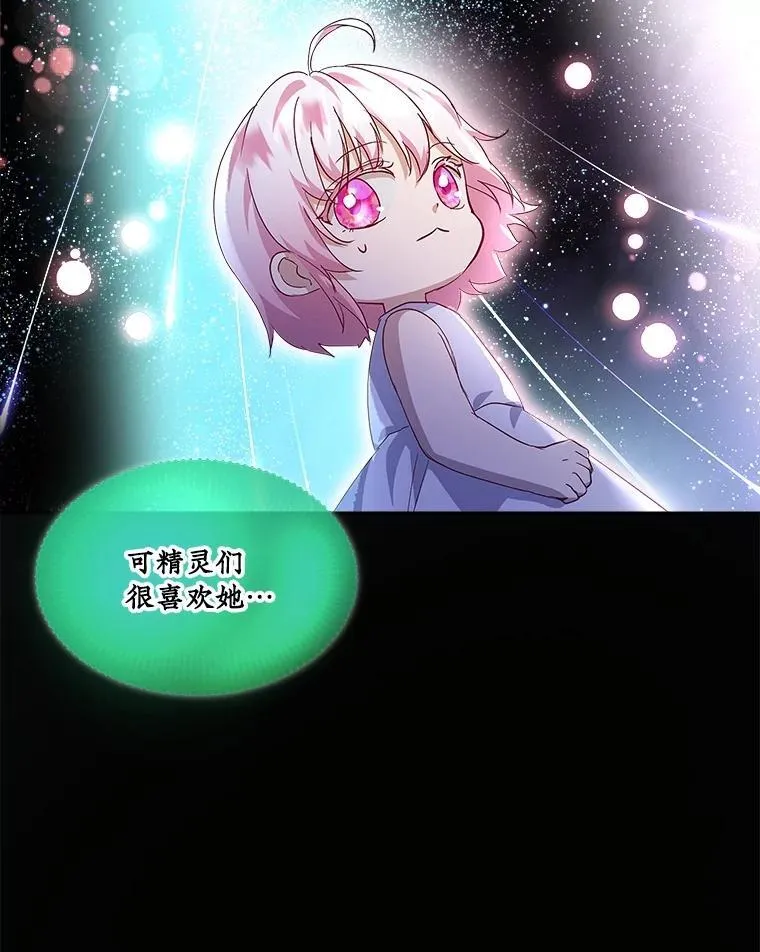 32.营救 第15页