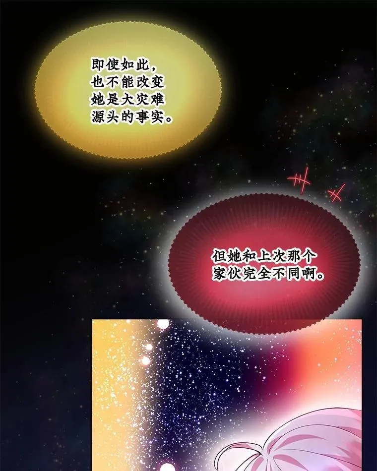 32.营救 第16页