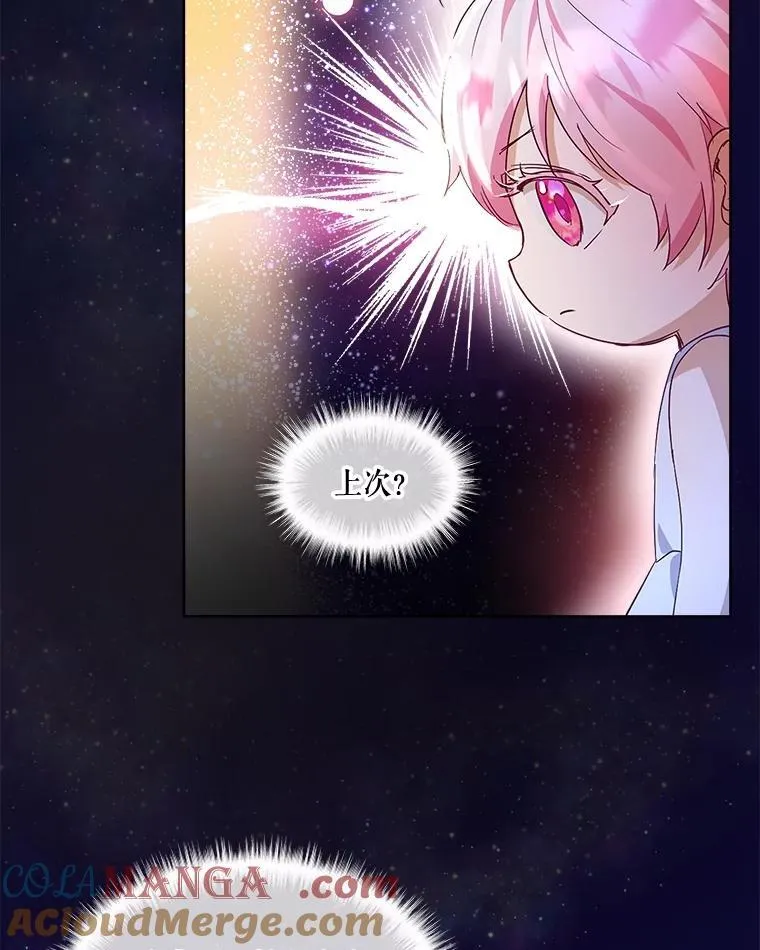 32.营救 第17页
