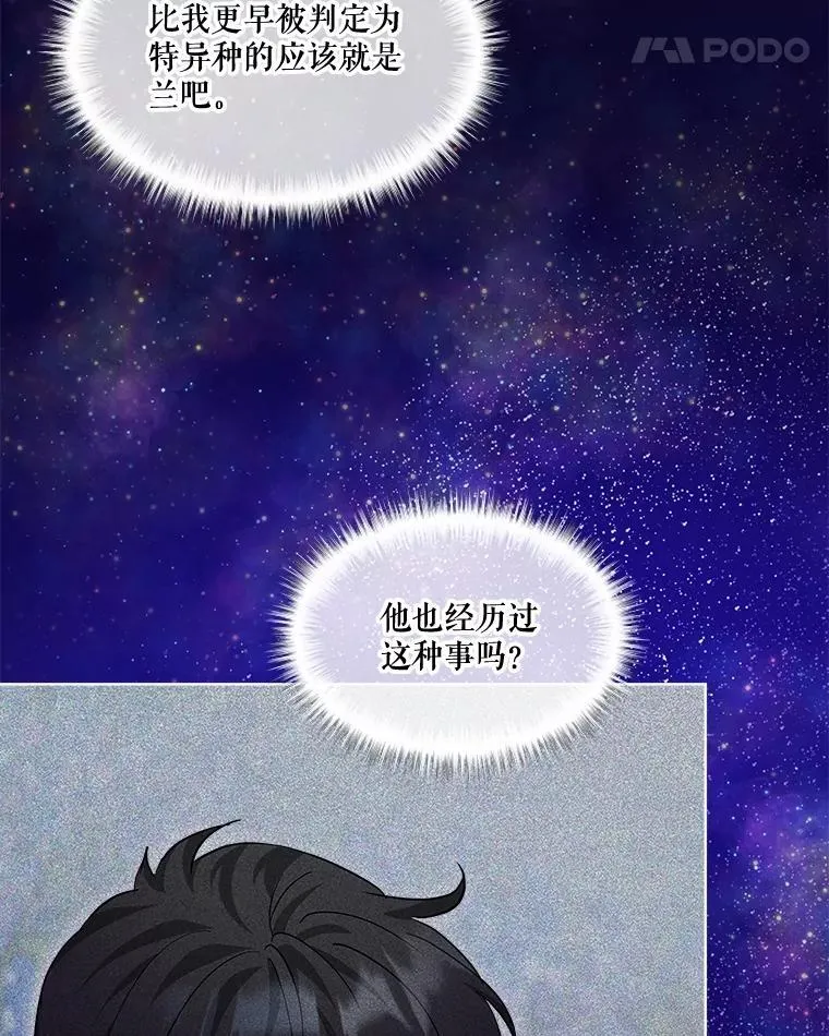 32.营救 第18页