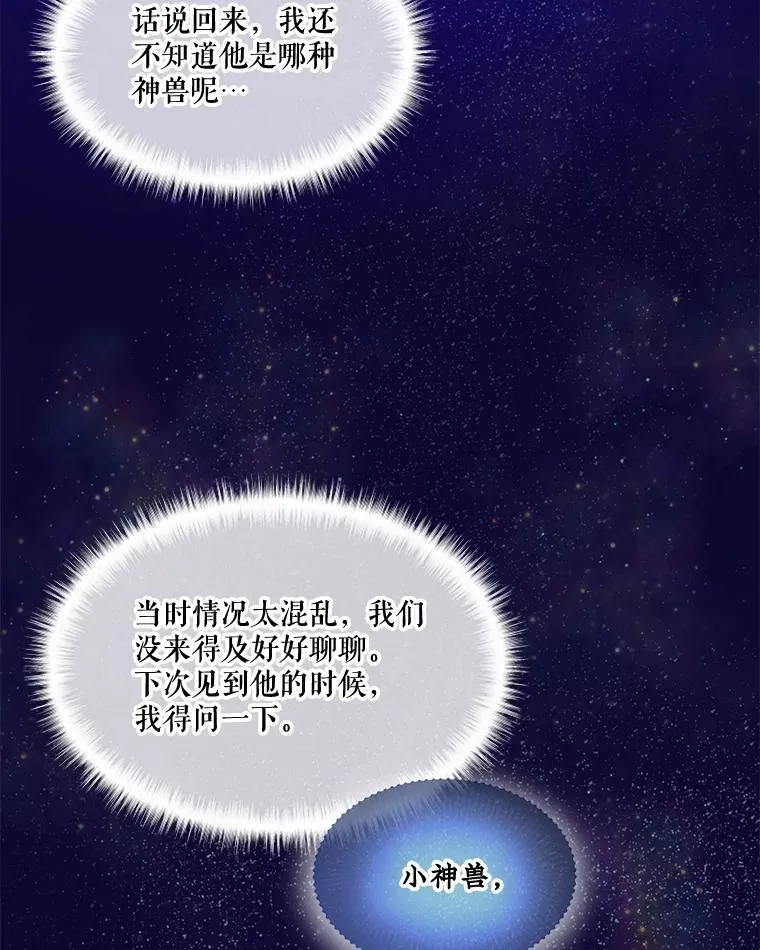 32.营救 第20页