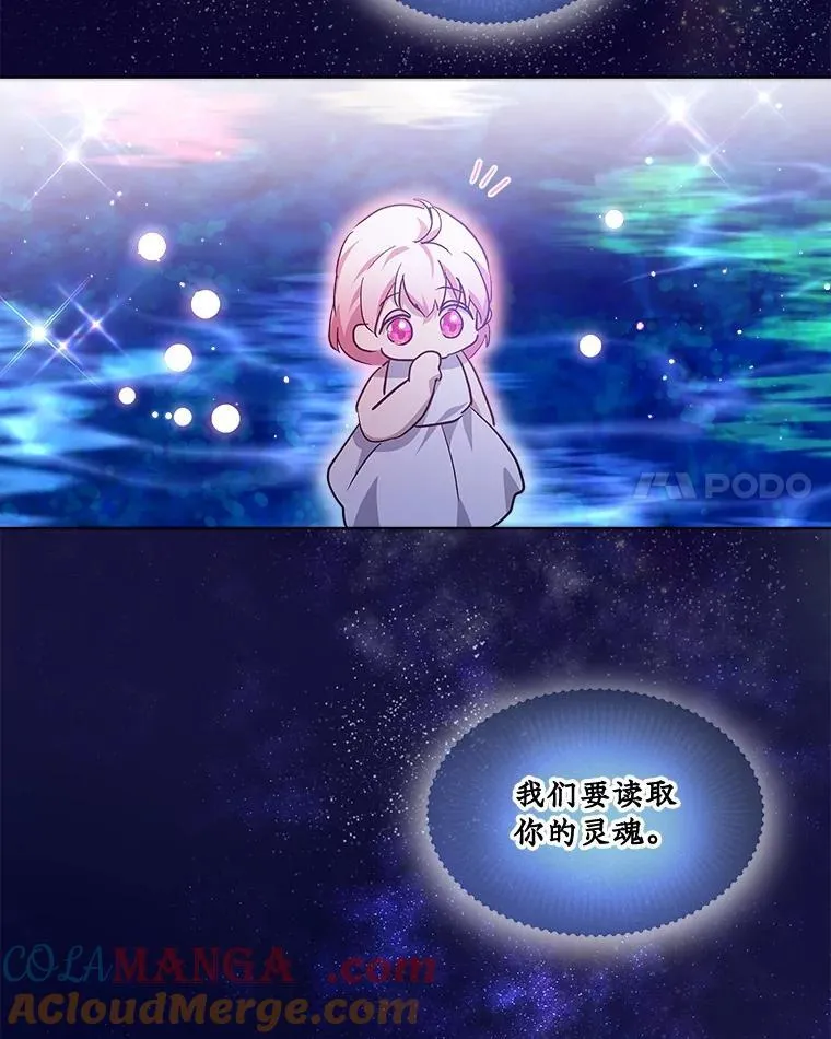 32.营救 第21页